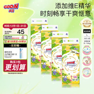 大王（GOO.N）澄萃系列  維E精華新升級嬰兒透氣尿不濕紙尿褲 大王【澄萃】紙尿褲【L36】*4包