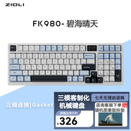 磁動(dòng)力FK980 有線(xiàn)/無(wú)線(xiàn)/藍牙三?？椭苹?.4G機械鍵盤(pán)gasket結構全鍵熱插拔電競鍵盤(pán) 碧海晴空-KKT風(fēng)信子 三模