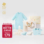 babycare新生兒見(jiàn)面禮盒衣服嬰兒禮物周歲初生寶寶用品大全 海鹽藍 59cm 