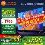 小米電視55英寸金屬全面屏4K超高清內置小愛(ài)遠場(chǎng)語(yǔ)音智能網(wǎng)絡(luò )液晶平板電視機以舊換新補貼 55英寸 Redmi A55英寸升級2+32G存儲