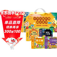 中華傳統經(jīng)典誦讀系列第二輯 精裝禮盒版全4冊 經(jīng)典寓言故事+謎語(yǔ)三百則+國學(xué)三字經(jīng)+國學(xué)弟子規 彩圖注音有聲伴讀經(jīng)典傳統國學(xué)讀物親子閱讀誦讀文學(xué)書(shū)目小學(xué)生課外閱讀書(shū)籍