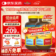 Nature Made天維美深海魚(yú)油軟膠囊含dha epa呵護心腦中老年220粒*2瓶美國進(jìn)口