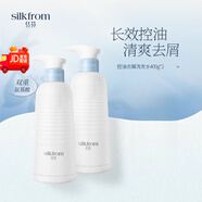 絲芬（Silk From）控油去屑洗發(fā)水蓬松氨基酸無(wú)硅油洗頭露女柔順止癢洗發(fā)膏套裝官方 【2瓶享優(yōu)惠】洗發(fā)水400g*2瓶 400g