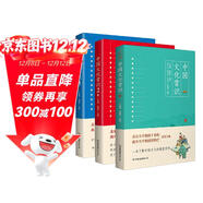 中國文化常識套裝（全三冊）：一套全面了解中國文化的親子共讀百科全書(shū)、查讀兩便