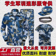 正版迷彩服夏秋冬季套裝男女款軍訓服加厚耐磨戶(hù)外勞保工作服褲子 海藍套裝上衣+褲子 L 175適合140-155斤