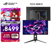 華碩ROG 超神32 PG32UCDMR 31.5英寸4K顯示器OLED 240Hz顯示器電競G-sync兼容0.03ms響應HDR400 DP2.1
