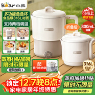 小熊（Bear）折疊燒水壺 便攜式燒水杯 旅行電熱水壺0.8L 出差家用迷你316L不銹鋼沖奶杯 ZDH-G08R3