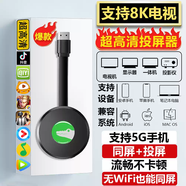 何佳功適用8高清電視同屏器手機投屏器投影顯示器無(wú)線(xiàn)MI同屏2025 720P模糊畫(huà)質(zhì)+英文界面庫存