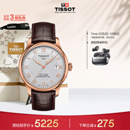 天梭（TISSOT）手表 力洛克系列男表 瑞士自動(dòng)機械男士皮帶腕表商務(wù)表生日禮物