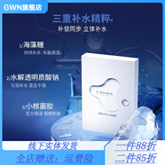 朗斯（Lanace）【官方】水潤之源面膜秋冬補水保濕積雪草7片 果凍凝膠膜布綠標新 干性及混合偏干膚質(zhì)