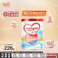 牛欄牌(Cow&Gate)較大嬰兒配方奶粉 A2 β-酪蛋白 2段(6-12月) 900g