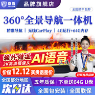 京盾適用本田冠道皓影CRV繽智十一代雅閣思域型格360度全景影像系統5D 八核AHD4+64全景車(chē)機導航一體機+中控屏幕 汽車(chē)全車(chē)360度環(huán)視原廠(chǎng)款加裝行車(chē)記錄儀倒車(chē)高清