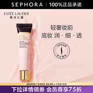 雅詩(shī)蘭黛（Estee Lauder） 沁水光透妝前乳 40ml