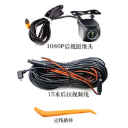 70邁行車(chē)記錄儀A800后視攝像頭連接線(xiàn)A400/A500S后錄影像頭視頻線(xiàn) 70邁A800后攝像頭+15米后拉線(xiàn)