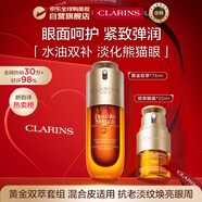 嬌韻詩(shī)Clarins九代雙萃精華75ml+眼霜20ml抗皺緊致淡眼紋護膚品套裝