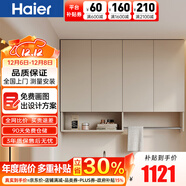 海爾蜂窩鋁洗衣機柜臺盆一體陽(yáng)臺柜帶搓衣板滾筒伴侶洗衣池H4901 吊柜 110cm(不含背板)