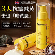 迪麗詩(shī)頓Deliiston英國乳液精華抗皺緊致抗衰老35歲男女士護膚品去黃緊致保濕100g