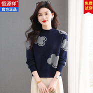 恒源祥提花毛衣女短款小個(gè)子長(cháng)袖套頭2025秋冬新款打底100%純羊毛針織衫 月夜青 M 建議95-105斤