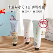 米藍晞（Milensea）護手霜四季補水滋潤保濕牛油果甜橙味小支便攜裝女官方正品 35ml 牛油果味2只