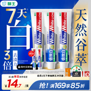 獅王（Lion）WhiteWhite倍效白牙膏極地薄荷120g*3亮白美白去口臭護齦去黃去漬