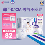 安兒樂(lè )（Anerle）小輕芯彈力褲 官方 安兒樂(lè )超薄干爽透氣拉拉褲 超能吸 日用夜用 彈力褲 XL碼 66片 12-17kg