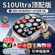 TDD華強北2026新款首發(fā)]WatchS10Ultri3華強北5G插卡智能電話(huà)手表GPS定位初中高學(xué)生成人蘋(píng)果機和順成 【鈦原色】258G不卡頓+NFC+微Q抖+雙向支付 表盤(pán)自定義+微信全功能+久
