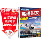 快捷英語(yǔ)時(shí)文閱讀理解九年級中考26期閱讀理解與完形填空任務(wù)型閱讀專(zhuān)項訓練