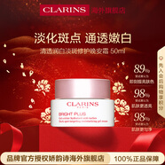 嬌韻詩(shī)Clarins清透潤白晚安霜50ml淡斑修護面霜進(jìn)口女生生日新年禮物