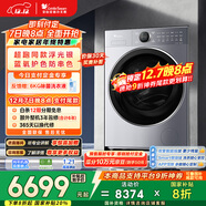 小天鵝（LittleSwan）小藍鯨3.0 滾筒洗衣機全自動(dòng) 12KG純平大容量 藍氧 TG12VE80PROMAX 以舊換新 國家補貼 京東自營(yíng)