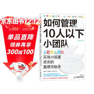 如何管理10人以下小團隊 谷歌核心團隊實(shí)現10倍速成長(cháng)的秘訣? 谷歌全球人才培養戰略培訓師傾囊相授