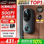 360可視門(mén)鈴6 哨兵版500萬(wàn)像素超清畫(huà)質(zhì)家用監控智能門(mén)鈴電子貓眼攝像頭無(wú)線(xiàn)wifi手機遠程預錄制