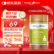 HealthyCare澳洲進(jìn)口大豆卵磷脂軟膠囊hc軟磷脂1200mg 100粒澳洲進(jìn)口花少同款
