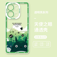 櫻璇龍貓一加15手機殼iqoo15/13/12pro宮崎駿動(dòng)漫Z10TurboPro+創(chuàng  )意周邊ace6T透明感簡(jiǎn)約防摔 【天使眼透明殼】-龍貓ZY001483 【其他型號請備注】