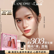 蘭蔻菁純裸唇釉#303 原生裸口紅唇膏顯白生日禮物圣誕禮物送女友