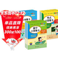 （全套36本）小學(xué)數學(xué)天天練1--6年級（上冊、下冊）口算題卡+應用題卡+豎式計算題卡（人教版）