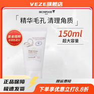 BFE【官方店鋪】skinfoodSKIN FOOD SINCE;1957思親膚skin food酪梨 思膚蛋白潔面乳150ml