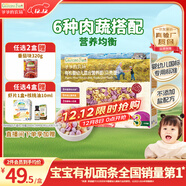 爺爺的農場(chǎng)有機嬰幼兒貝殼面200g 國家嬰標 寶寶輔食嬰兒面條鈣鐵鋅6-12個(gè)月