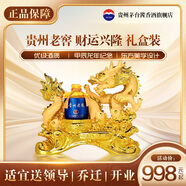 茅臺飛天祥龍 貴州老窖  醬香型白酒 53度500ml 甲辰龍年紀念酒