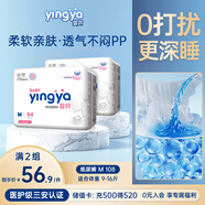 嬰芽（YINGYA）紙尿褲M(mǎn)碼2包108片【4.5-8kg】嬰兒超薄干爽尿不濕男女寶寶通用