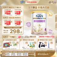 雀巢（Nestle）能恩全護適度水解6HMO嬰幼兒奶粉4段800g/罐 3歲以上低敏免疫力