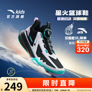 安踏（ANTA）兒童運動(dòng)鞋男大童鞋2025秋冬新品網(wǎng)面透氣外場(chǎng)緩震青狂籃球鞋 黑/安踏白/甘藍紫-3 42