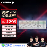 CHERRY櫻桃 MX10.0  G8A-25000有線(xiàn)鍵盤(pán) 游戲鍵盤(pán) RGB燈效 超薄機身 合金外殼 白色 MX LP軸 禮物