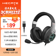 漫步者（EDIFIER）HECATE G2有線(xiàn)專(zhuān)業(yè)版USB7.1聲道游戲耳機電競耳麥頭戴式電腦網(wǎng)課辦公麥克風(fēng)吃雞耳機帶線(xiàn)控 灰色