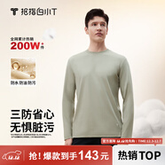 拇指白小T【李小冉】二代長(cháng)袖t恤男升級三防2025秋冬純棉打底衫男白T白小丅 三防長(cháng)T男款 沉香咖 S