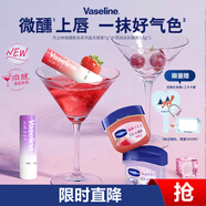 凡士林微醺聯(lián)名系列晶凍唇膏7g*2+亮潤淡彩唇膏3.5g*2 男女士禮物