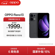 OPPO Reno13 超美小直屏 AI高清實(shí)況照片 IP69滿(mǎn)級防水 雙芯搶網(wǎng) 5G智能拍照手機 午夜黑 16GB+256GB 標準版