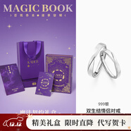 卡蒂羅雙生結999銀飾情侶對戒一對戒指圣誕節結婚求婚生日禮物送女友 雙生結戒指/999銀/魔法禮盒
