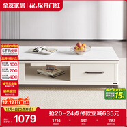 全友家居 北歐簡(jiǎn)約風(fēng)家用小戶(hù)型長(cháng)方形小桌子高級巖板茶幾客廳茶桌子