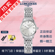 【二手99新】浪琴瑰麗女表贈禮盒（LONGINES）情侶表優(yōu)雅律雅系列女士機械腕表生日禮物心悅名匠 25MM L4.259.4.72.6石英灰盤(pán)