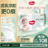 好奇（Huggies）小森林拉拉褲XXXL28片(17kg以上)心鉆【透氧頂配更低敏】